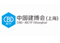 中國國際建筑貿(mào)易博覽會（上海）